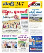 Komaram Bheem District