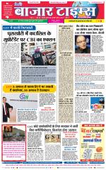 Daily Bazar Times