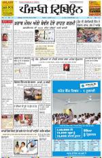 Punjabi Tribune