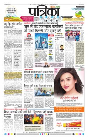 Tikamgarh Patrika