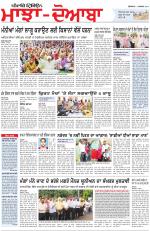 Punjabi Tribune (Majha/Doaba)
