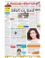 Namma Bengaluru, ಬೆಂಗಳೂರು