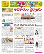 Ranga Reddy Constituencies