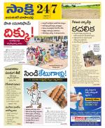 Jayashankar District