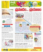 Medak Constituencies