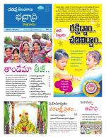 Bhadradri Kothagudem