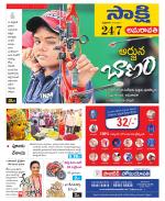 Guntur Amaravathi District