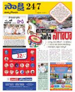 East Godavari District