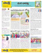 Guntur Constituencies