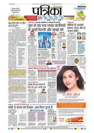 Balaghat Seoni Patrika