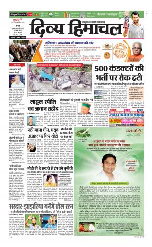 Divya Himachal Shimla