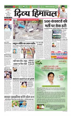 Divya Himachal Chandigarh