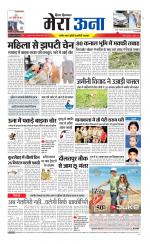 Divya Himachal Dharamsala +Mera Una +Aastha