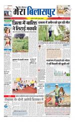 Divya Himachal Dharamsala+Mera Bilaspur +Aastha