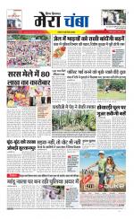 Divya Himachal Dharamsala+Mera Chamba+Aastha