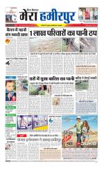 Divya Himachal Dharamsala+Mera Hamirpur +Aastha