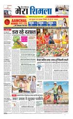 Divya Himachal Shimla+Mera Shimla +Aastha