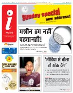 Lucknow Hindi ePaper, Lucknow Hindi Newspaper - InextLive