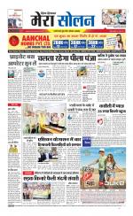 Divya Himachal Shimla+Mera Solan +Aastha