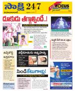 Mahabubabad District