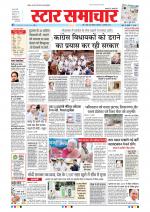Star Samachar Bhopal