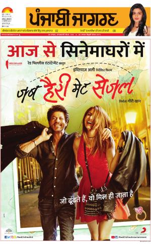 GURDASPUR: Punjabi jagran News : 4th August 2017