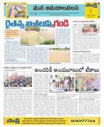 Srikakulam Constituencies