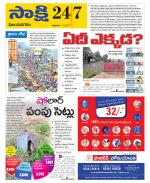 Vijayanagaram District