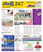 Mahabubnagar District