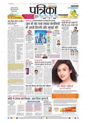 shivpuri patrika