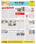 Vijayanagaram Constituencies