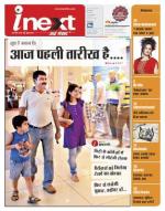 Kanpur Hindi ePaper, Kanpur Hindi Newspaper - InextLive