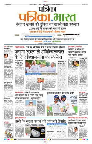 Patrika Jashpur