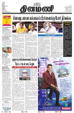 Dinamani - Nagapattinam