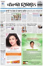 Punjabi Tribune