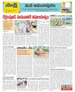 East Godavari Divisions