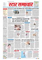 Star Samachar Bhopal
