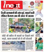 Indore Hindi ePaper, Indore Hindi Newspaper - InextLive