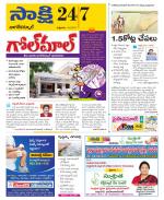 Nagarkurnool District