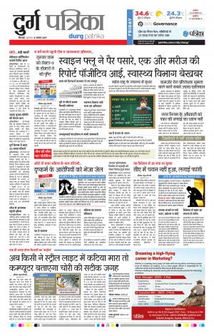 Patrika Durg