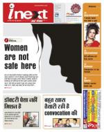 Jamshedpur Hindi ePaper, Jamshedpur Hindi Newspaper - InextLive