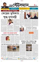 Dainik-Statesman