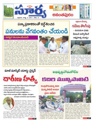 Friday 4 August, 2017