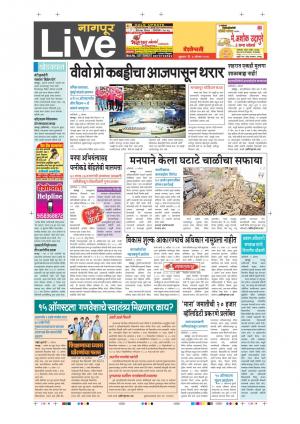 04th Aug Nagpur Live 