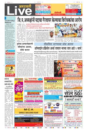 04th Aug Amravati Live 