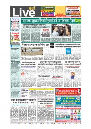 04th Aug Wardha Live 