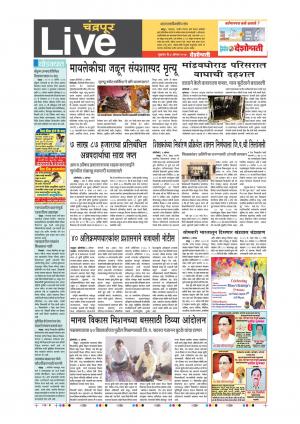 04th Aug Chandrapur Live 