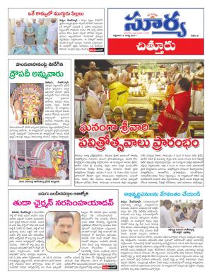 Friday 4 August, 2017