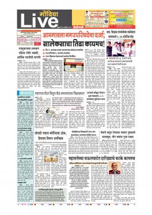 04th Aug Gondia Live 