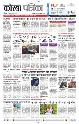 Patrika Korba